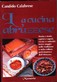 LA CUCINA ABRUZZESE
